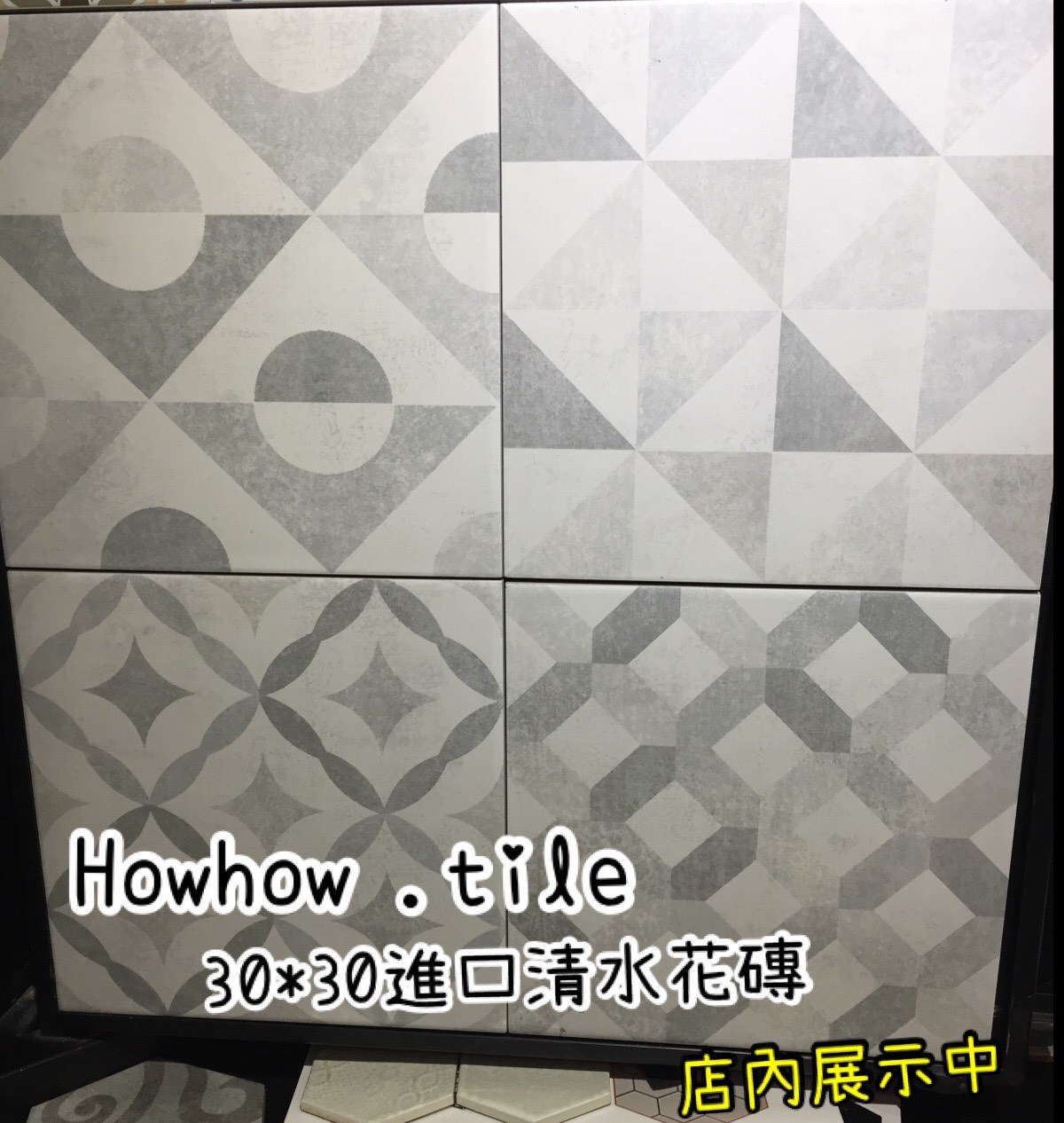 國產清水花磚WM（30*30cm) WM320