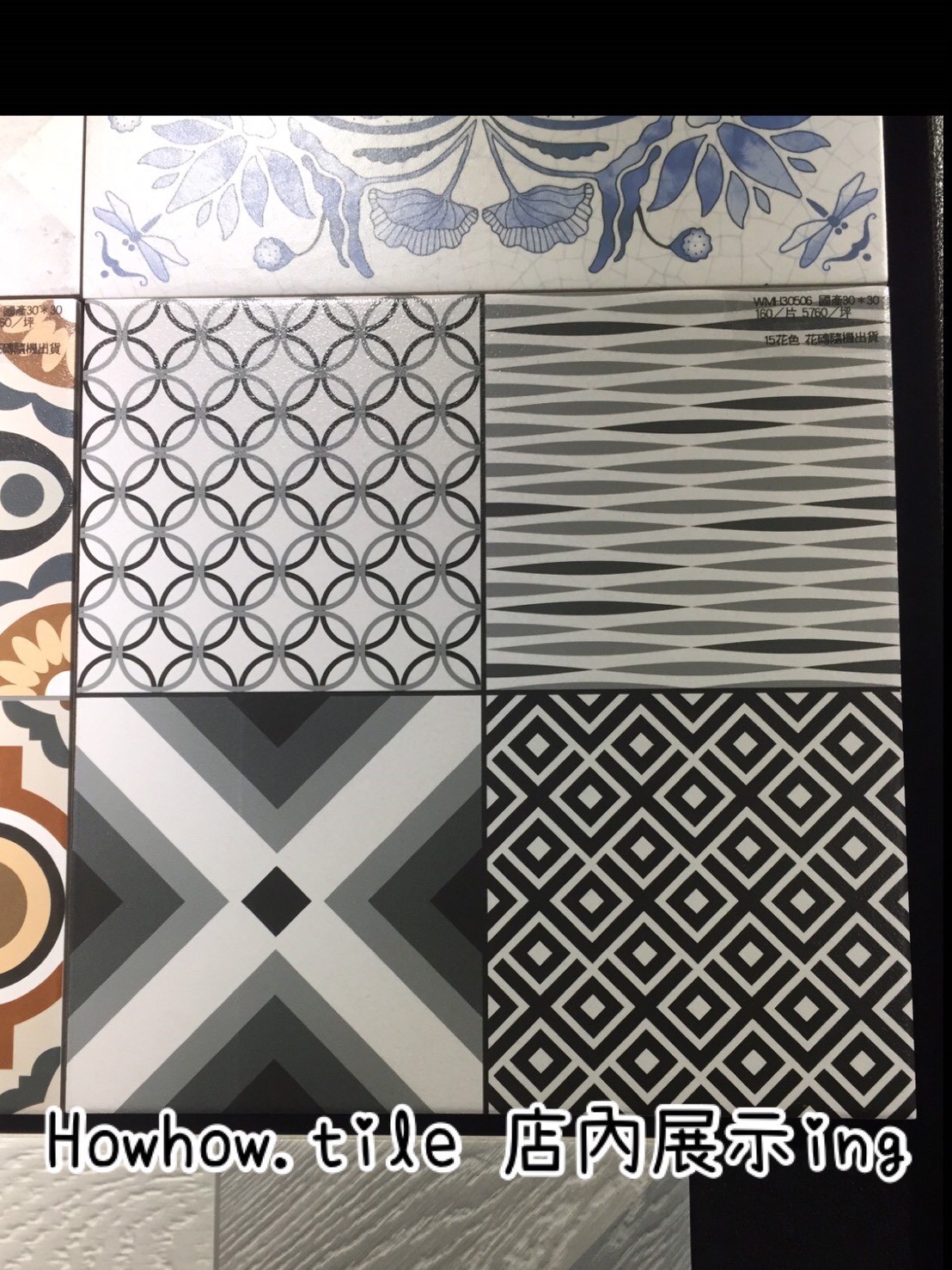 國產黑色調花磚（30*30cm）