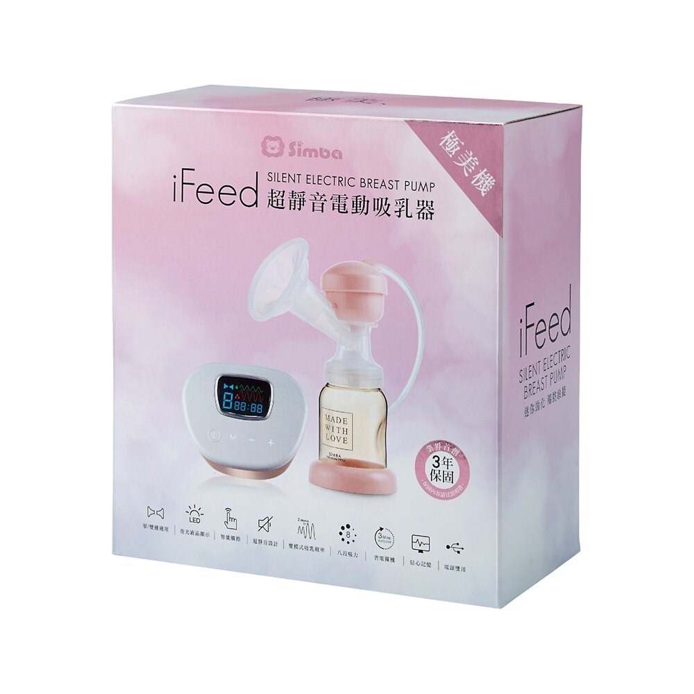 【聊聊享優惠】Simba小獅王辛巴  iFeed 極美機超靜音單邊電動吸乳器 