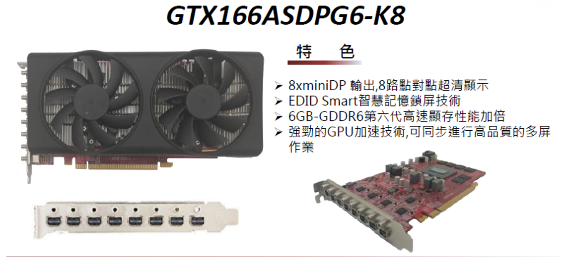 GTX166ASDPG6-K8