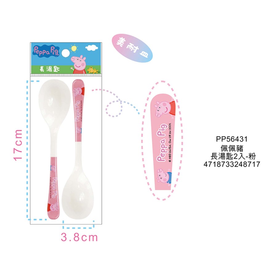 台灣製  敦景 Peppa Pig佩佩豬 . 粉紅豬小妹 PP56431 長湯匙 2p  4718733248717