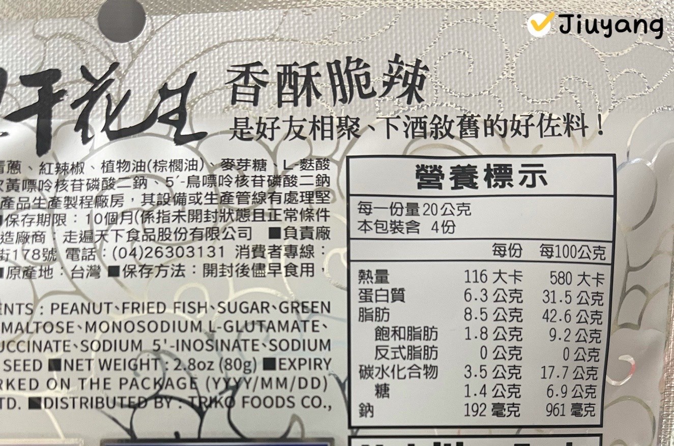 盛香珍-小魚干花生80g