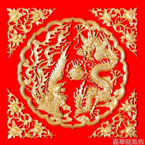 6001-超級浮雕大龍鳳