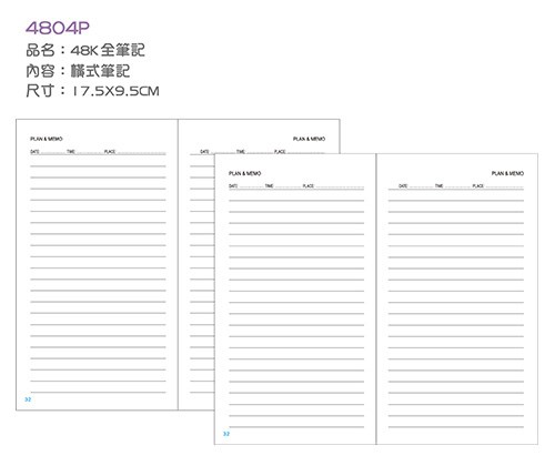 P01-4804(48K全筆記)