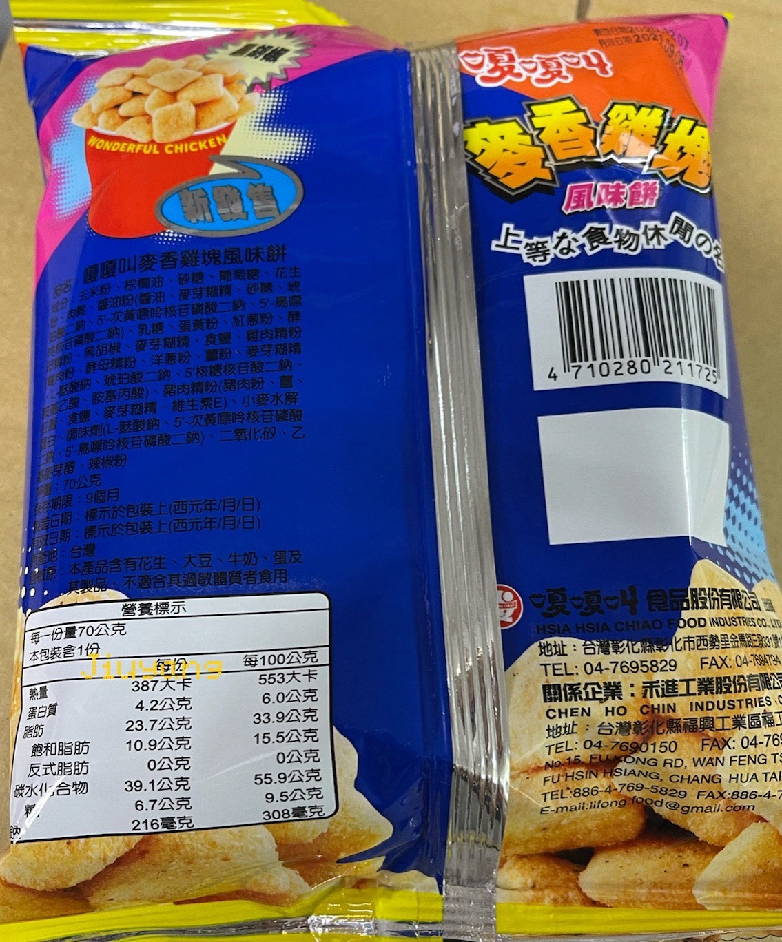 嘎嘎叫-麥香雞塊餅風味餅70g*10包