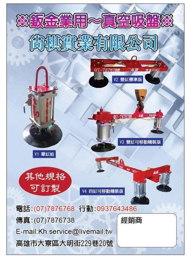 V1單缸組