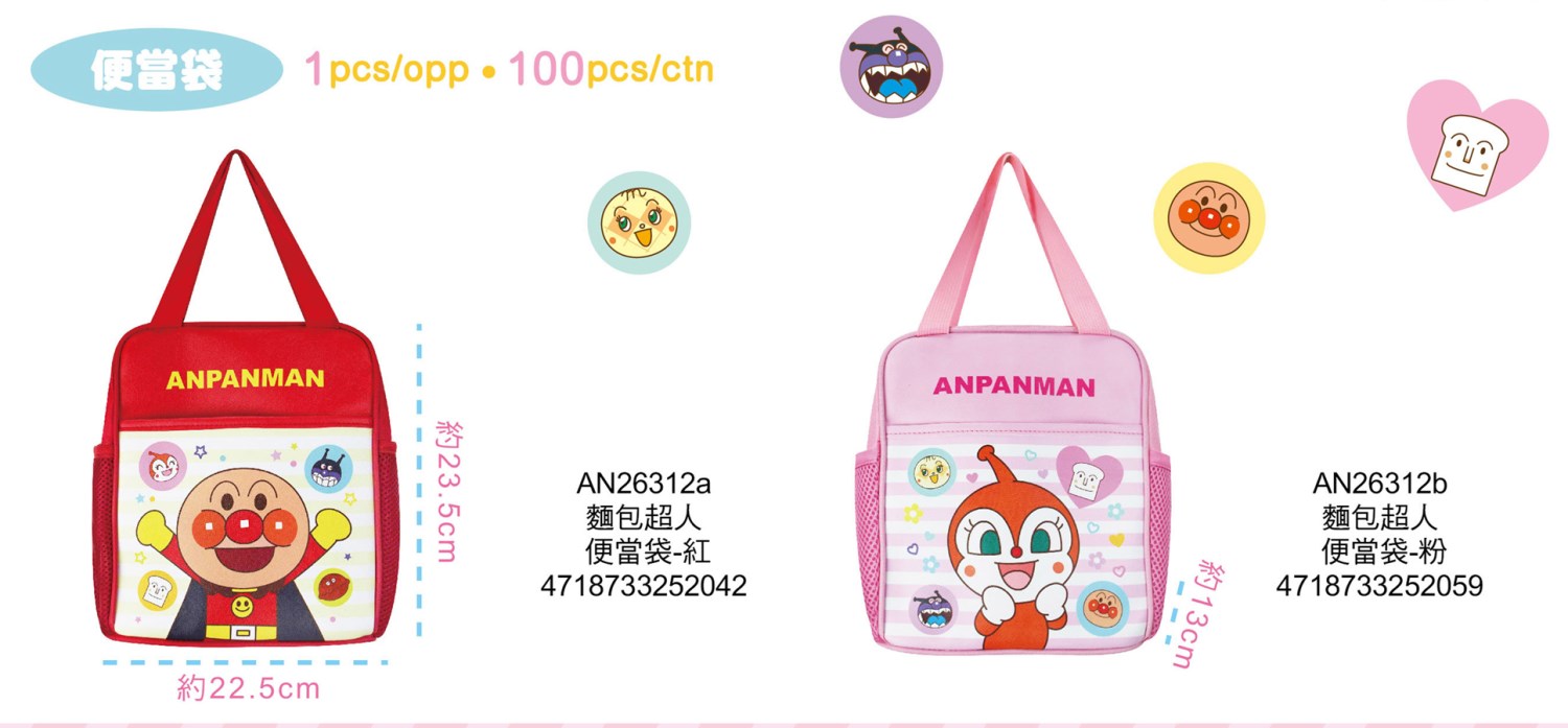 ANPANMAN 麵包超人 AN26312 拉鍊款 午餐袋 .手提袋 .便當袋   a-紅色 . b-粉色 
