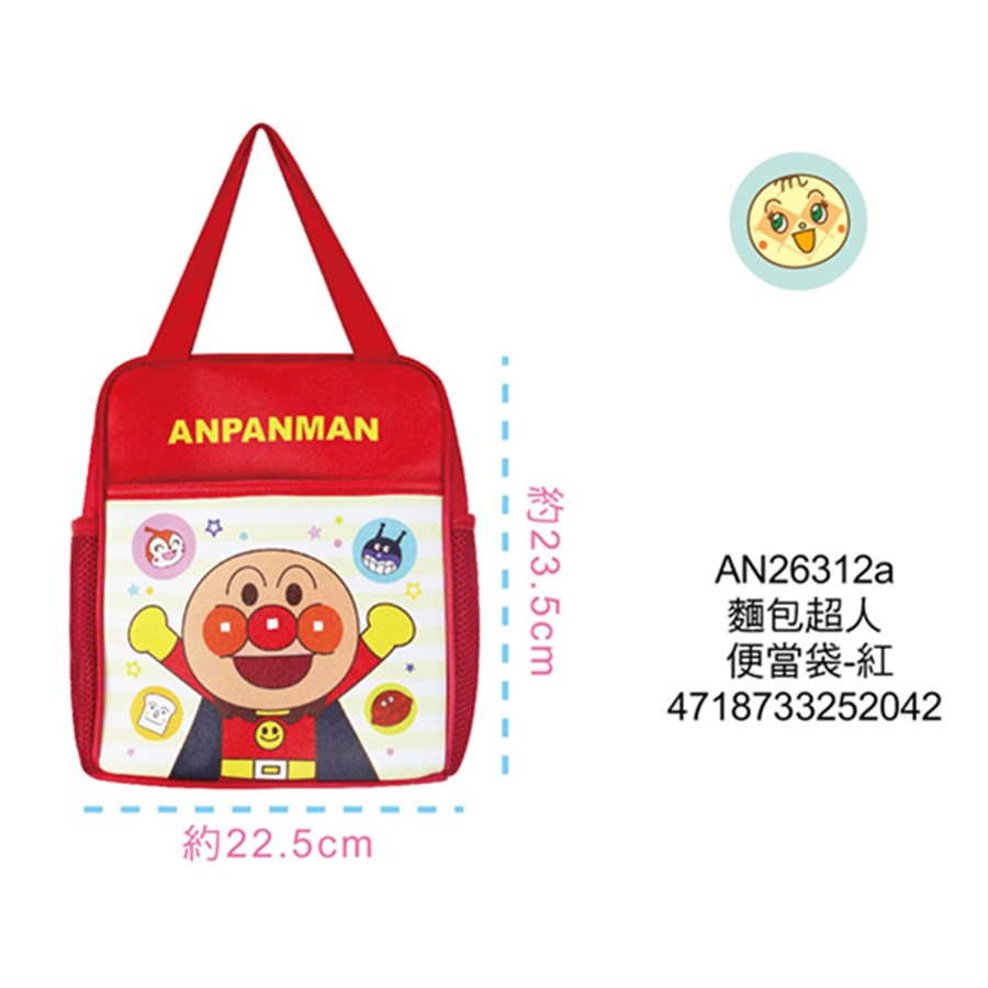 ANPANMAN 麵包超人 AN26312 拉鍊款 午餐袋 .手提袋 .便當袋   a-紅色 . b-粉色 