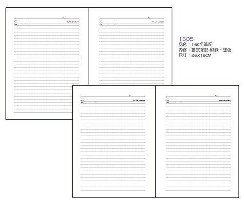 P01-1605(16K全筆記)