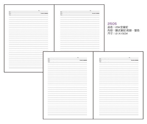 P01-2505(25K全筆記)