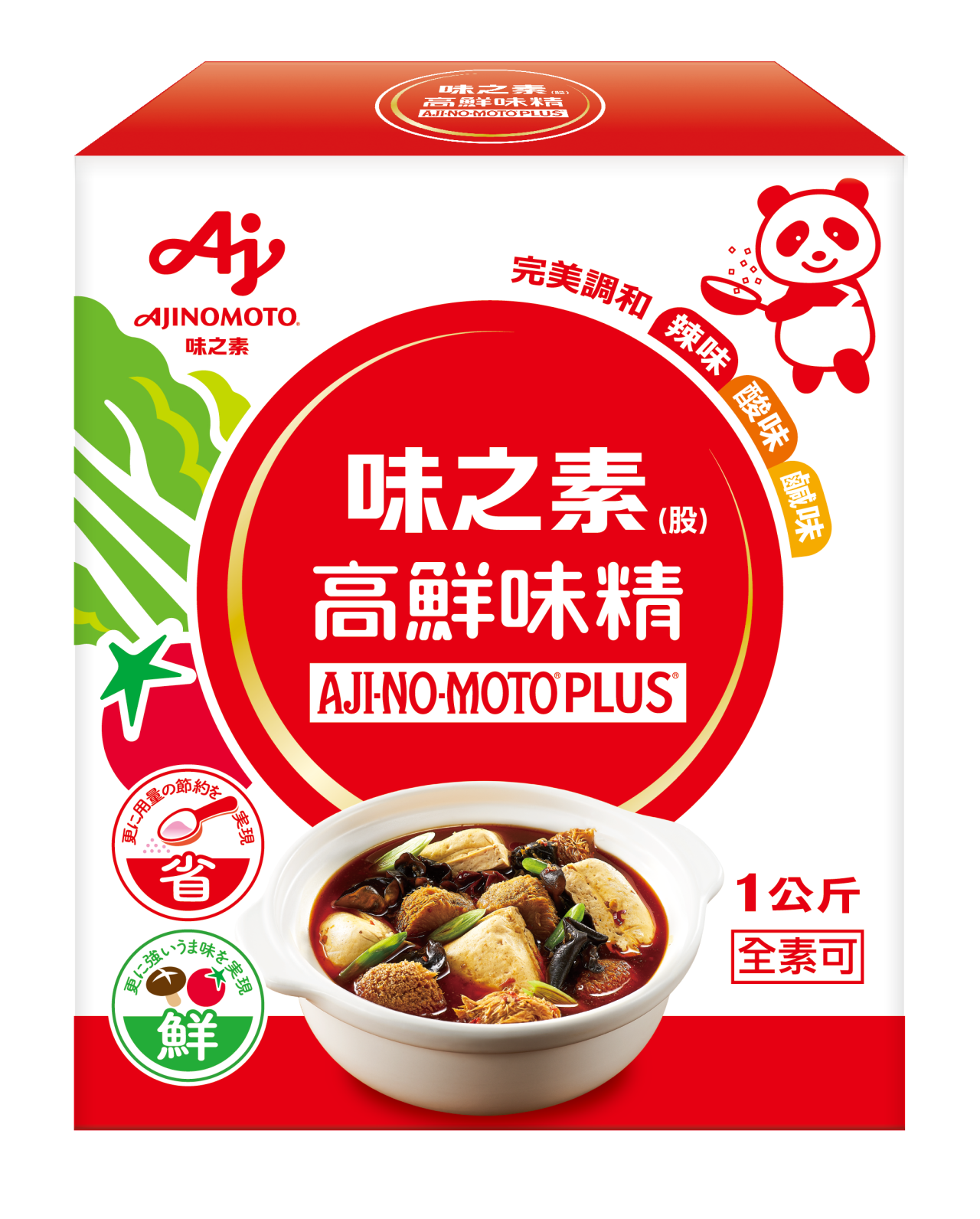 味之素高鮮味精，提鮮無負擔、專業餐飲指定品牌，高雄台南屏東快速配送