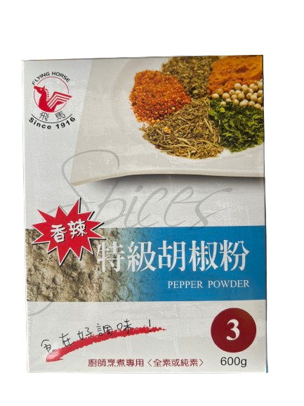 飛馬特級白胡椒粉 3號 600克，中等粒徑，香氣濃郁去腥效果佳，適合湯品、滷味、麻油雞等，台南高雄屏東快速配送