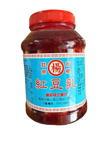 嚴選黃豆自然發酵的(楊)紅豆腐乳600克，醇香綿密、微甜不嗆，適合拌粥、炒菜、入滷味，是家常料理不可或缺的經典調味好物，台南高雄屏東快速配送