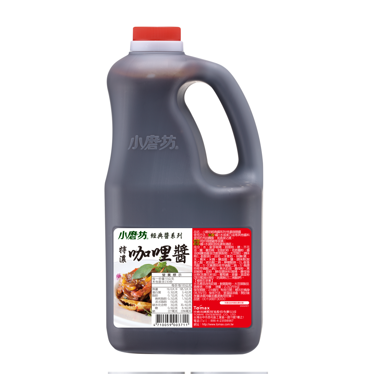 小磨坊特濃咖哩醬2.3kg/桶，日式咖哩風味，商用即食咖哩醬推薦，台南高雄屏東快速配送