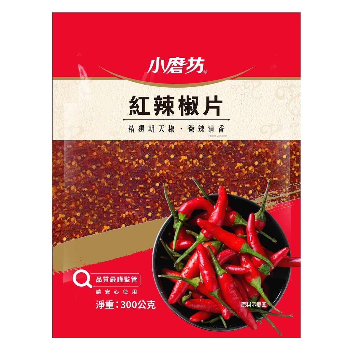 小磨坊紅辣椒片，適合川菜及麻辣料理，台南高雄屏東快速配送