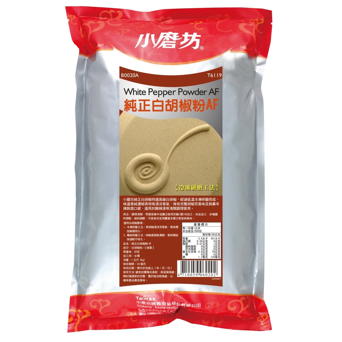 小磨坊純正白胡椒粉，細緻研磨香氣濃，高雄台南屏東快速配送