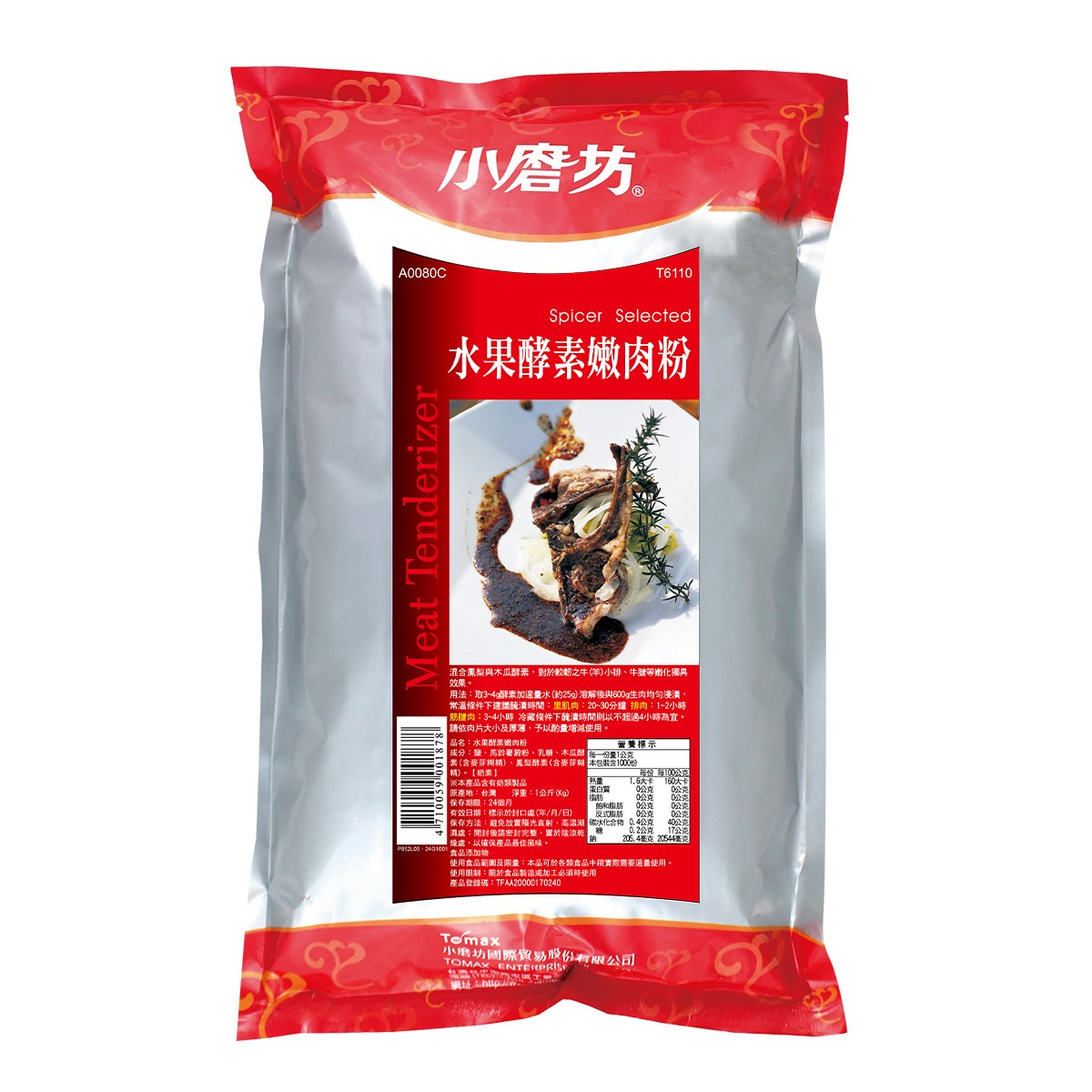 小磨坊水果酵素嫩肉粉1Kg/包，快速嫩化肉質，高雄台南屏東快速配送