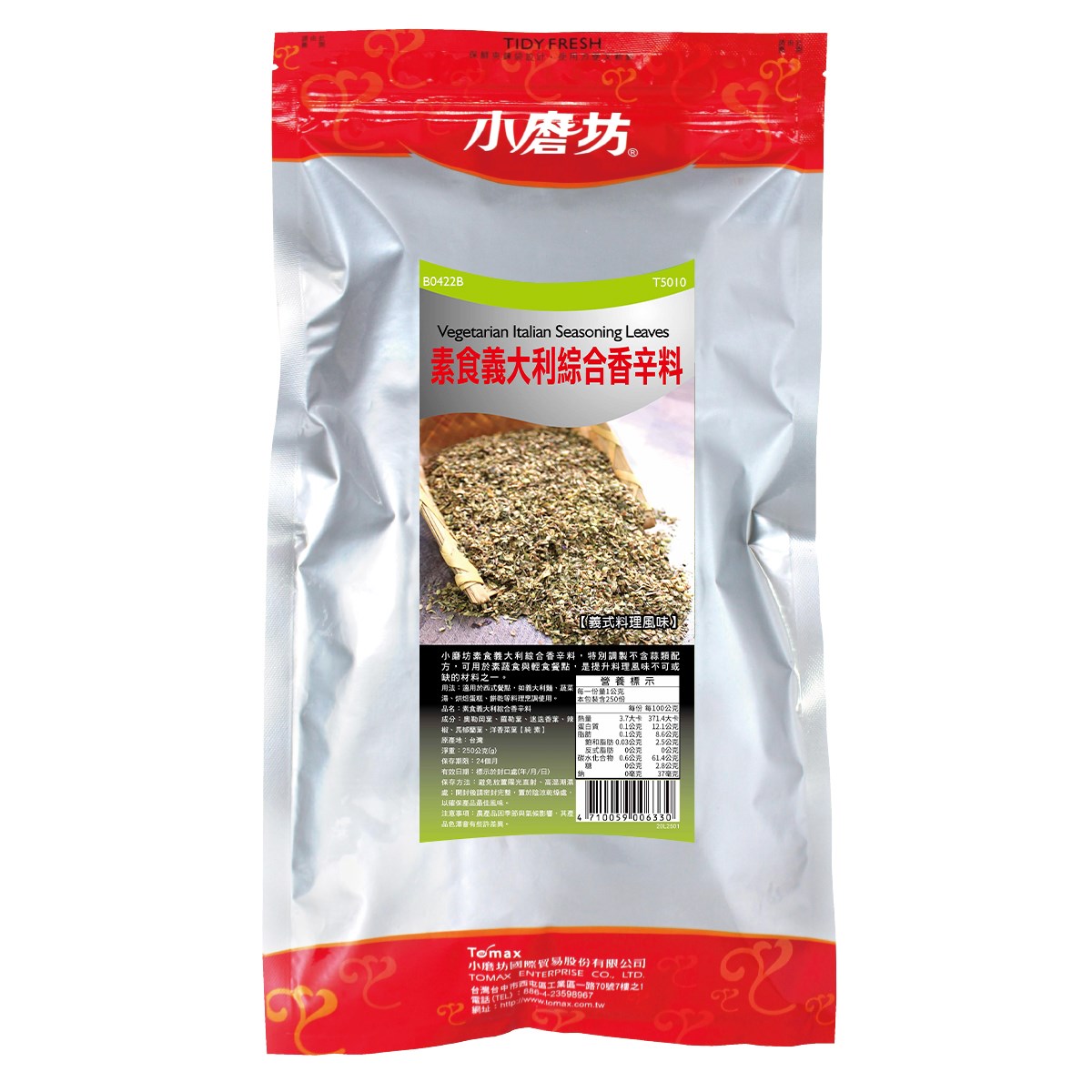 小磨坊素食義大利綜合香料，標示100%植物五辛素成分，台南高雄屏東快速配送
