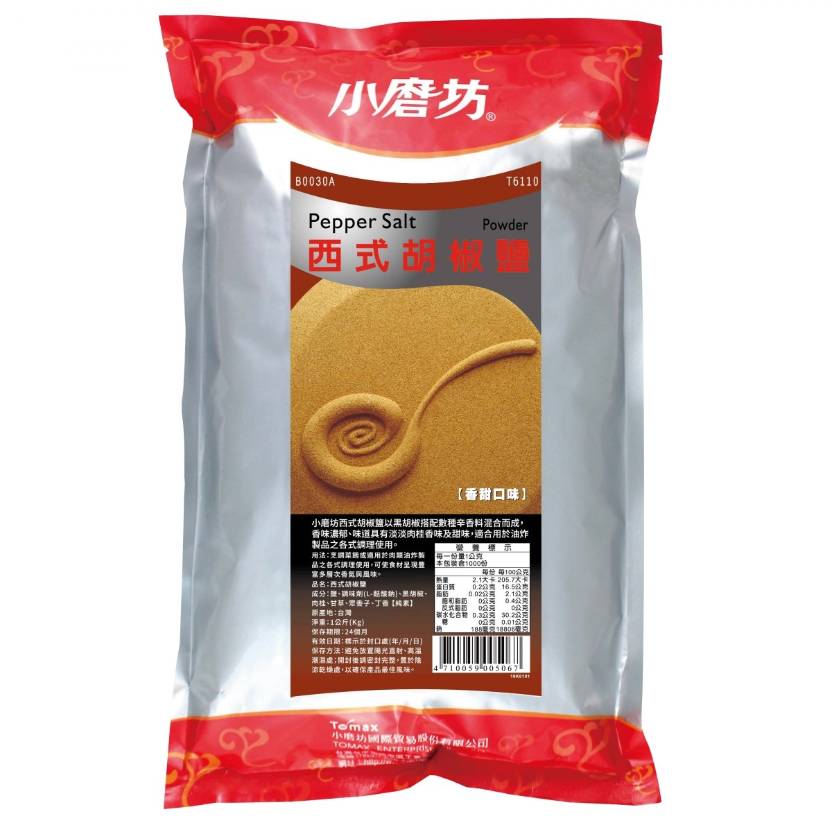 小磨坊西式胡椒鹽，經典胡椒鹽調味粉，高雄台南屏東快速配送