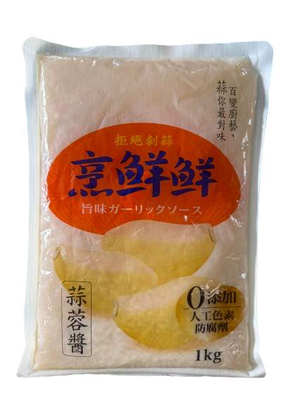 「烹鮮鮮蒜蓉醬 1kg 餐飲專用大包裝，無添加防腐劑人工色素，經 SGS 檢測安心使用」