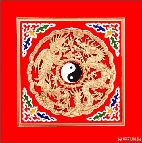 龍鳳太極 