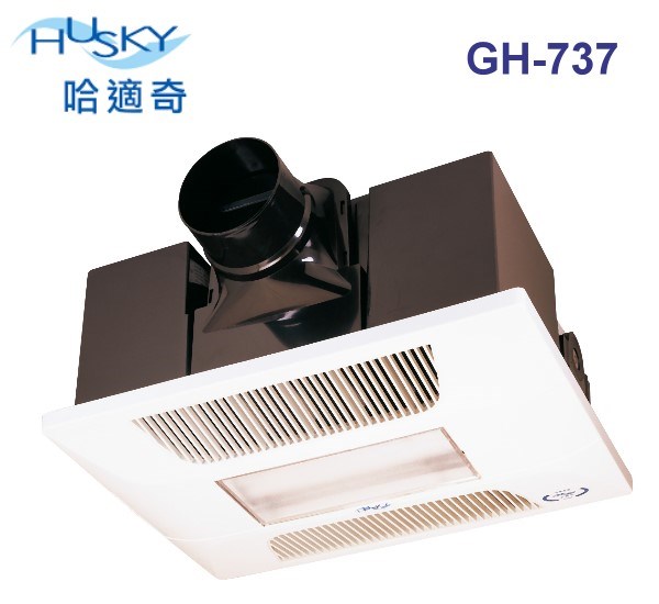 HUSKY  GH-737  暖風機 