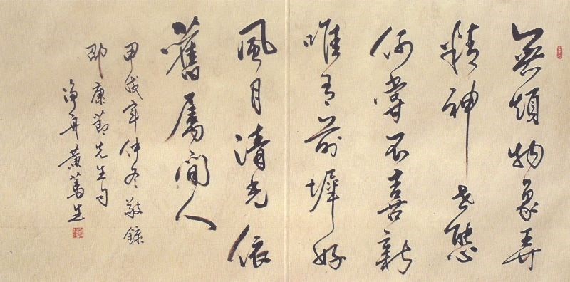 黃篤生