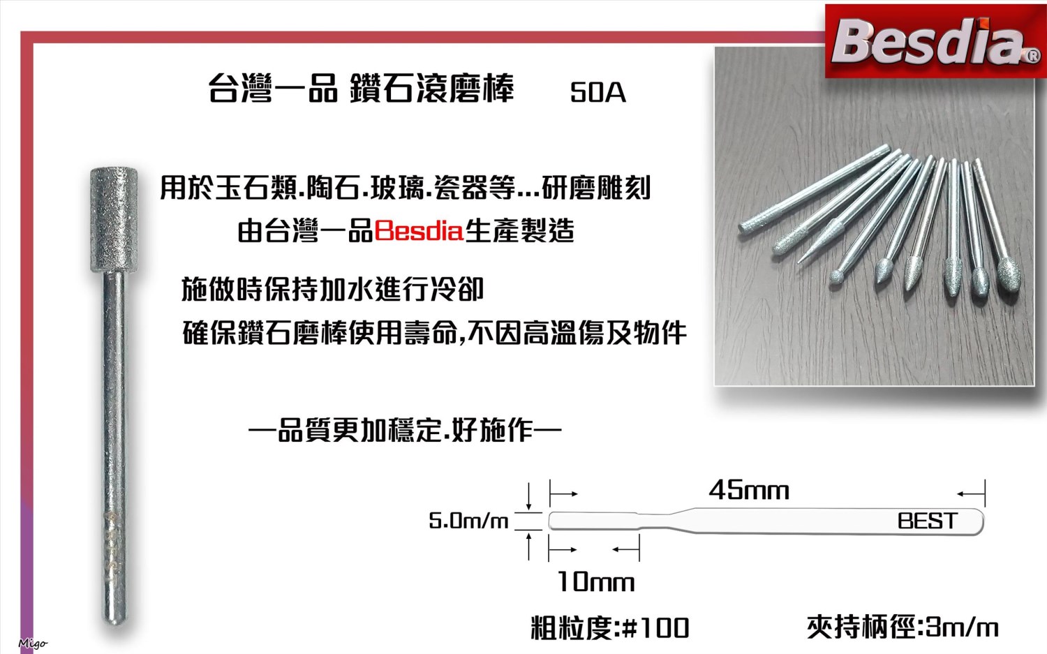 台灣一品鑽石滾磨棒 平頭圓柱型50A