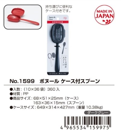 白色 4965534159920  / 深灰 4965534159975 / 紅色 4965534159999