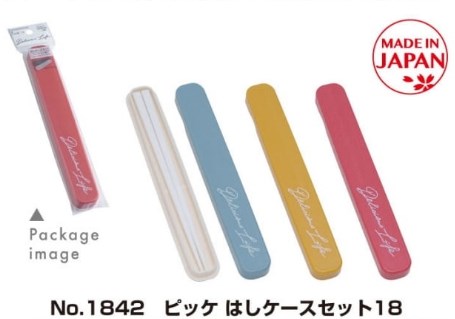 日本製 山田 YAMADA 1842 筷附盒 18cm   4965534184212