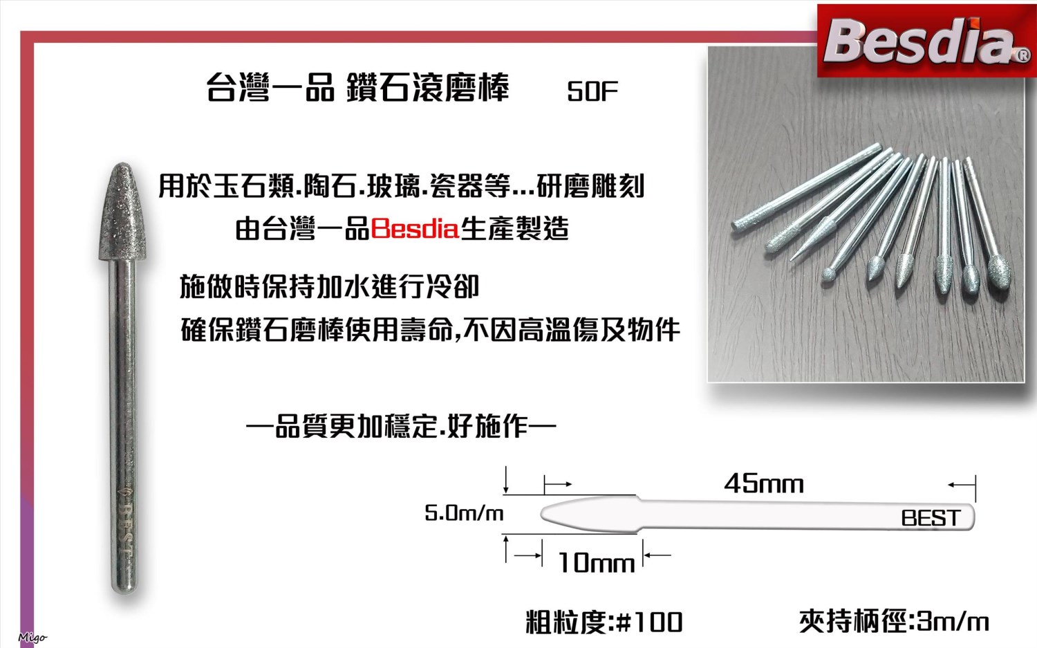 台灣一品鑽石滾磨棒 圓頭圓錐型50F