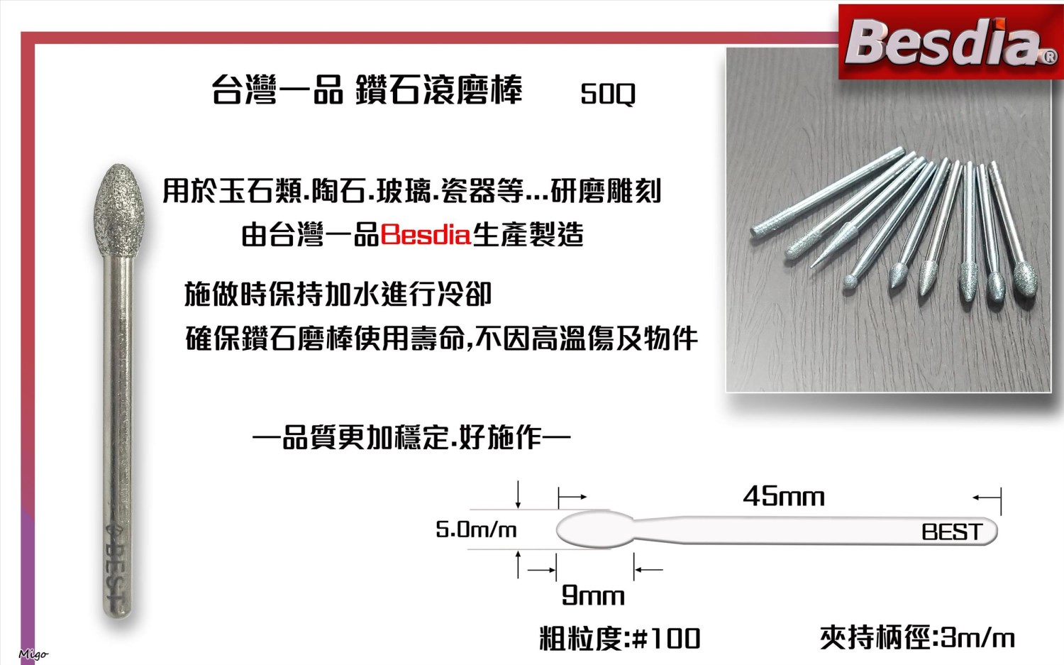 台灣一品鑽石滾磨棒 圓頭蛋型50Q
