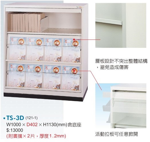 雜誌展示/資料存放櫃