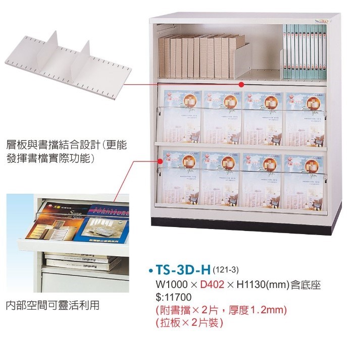 雜誌展示/資料存放櫃