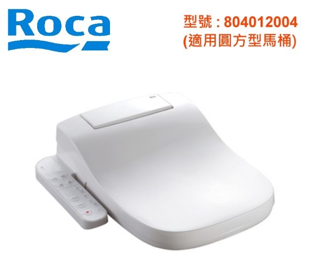 ROCA 電腦馬桶蓋 804012004