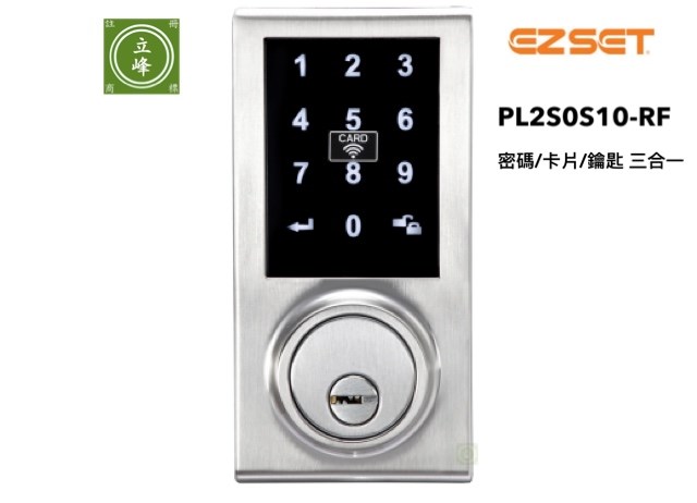 PL2S0S10-RF 