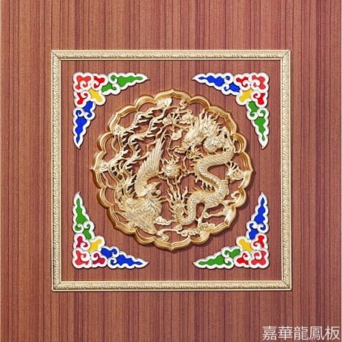 大龍鳳呈祥