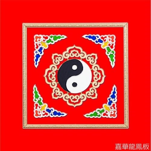 太極