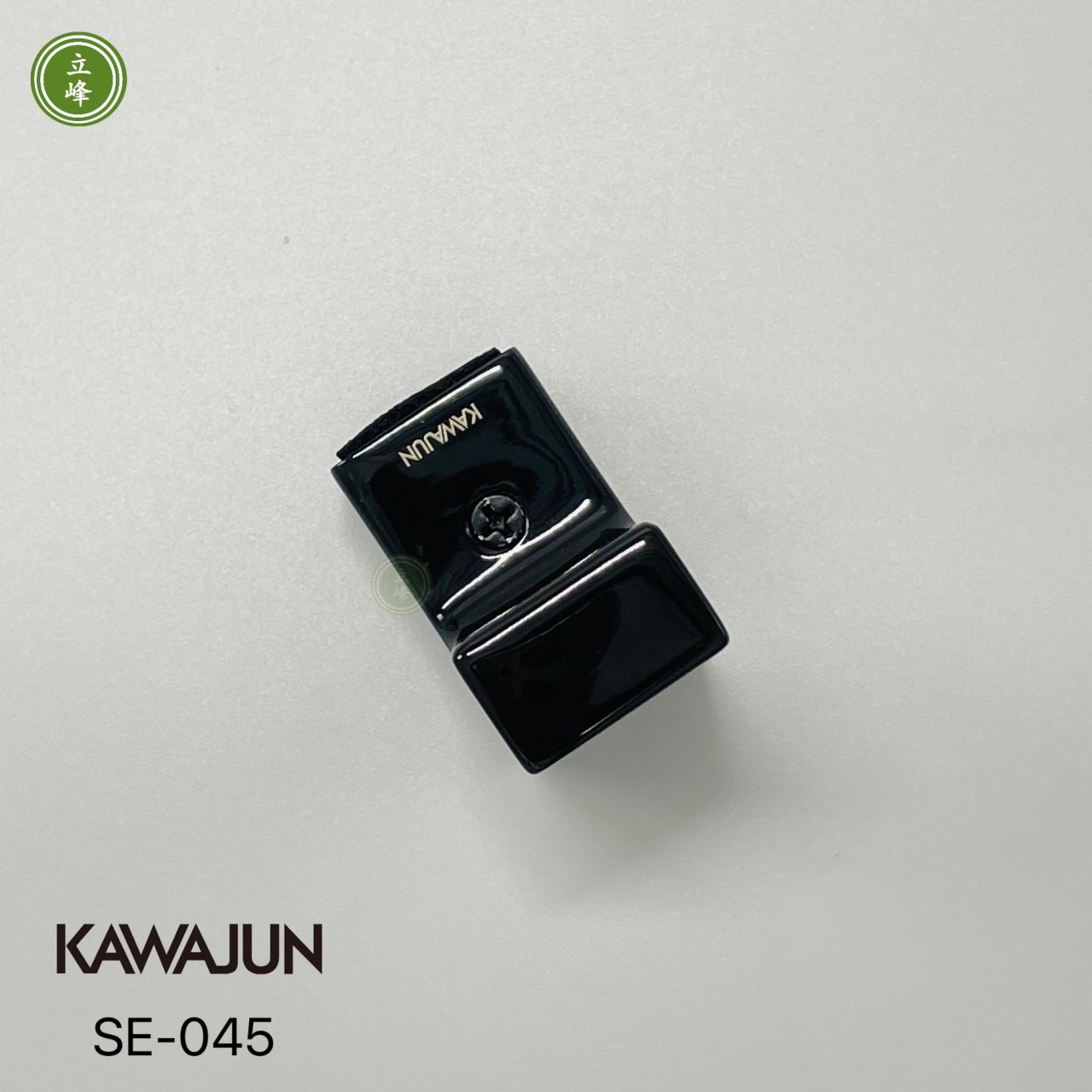 KAWAJUN SE-045掛勾【亮面黑】