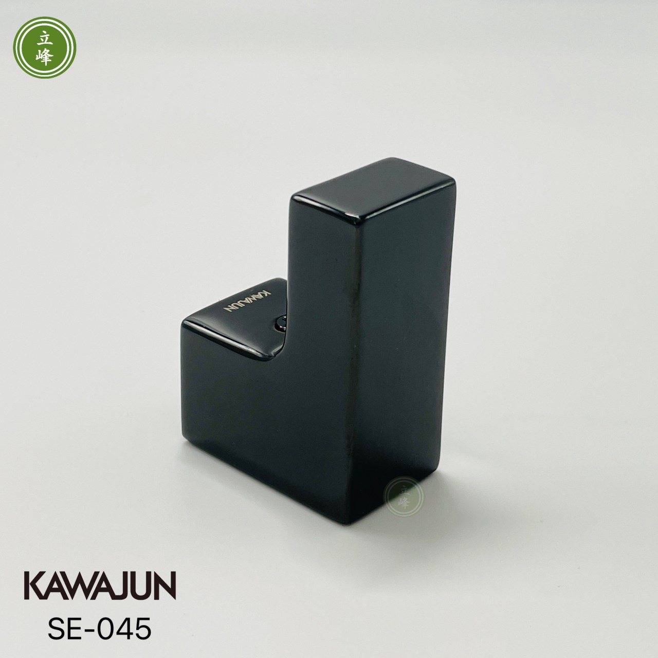 KAWAJUN SE-045掛勾【亮面黑】