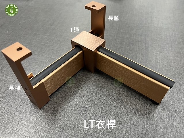 LT黑色衣桿系列 