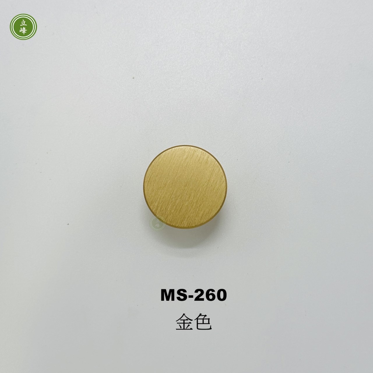 MS-260【金色】圓形 單顆把手