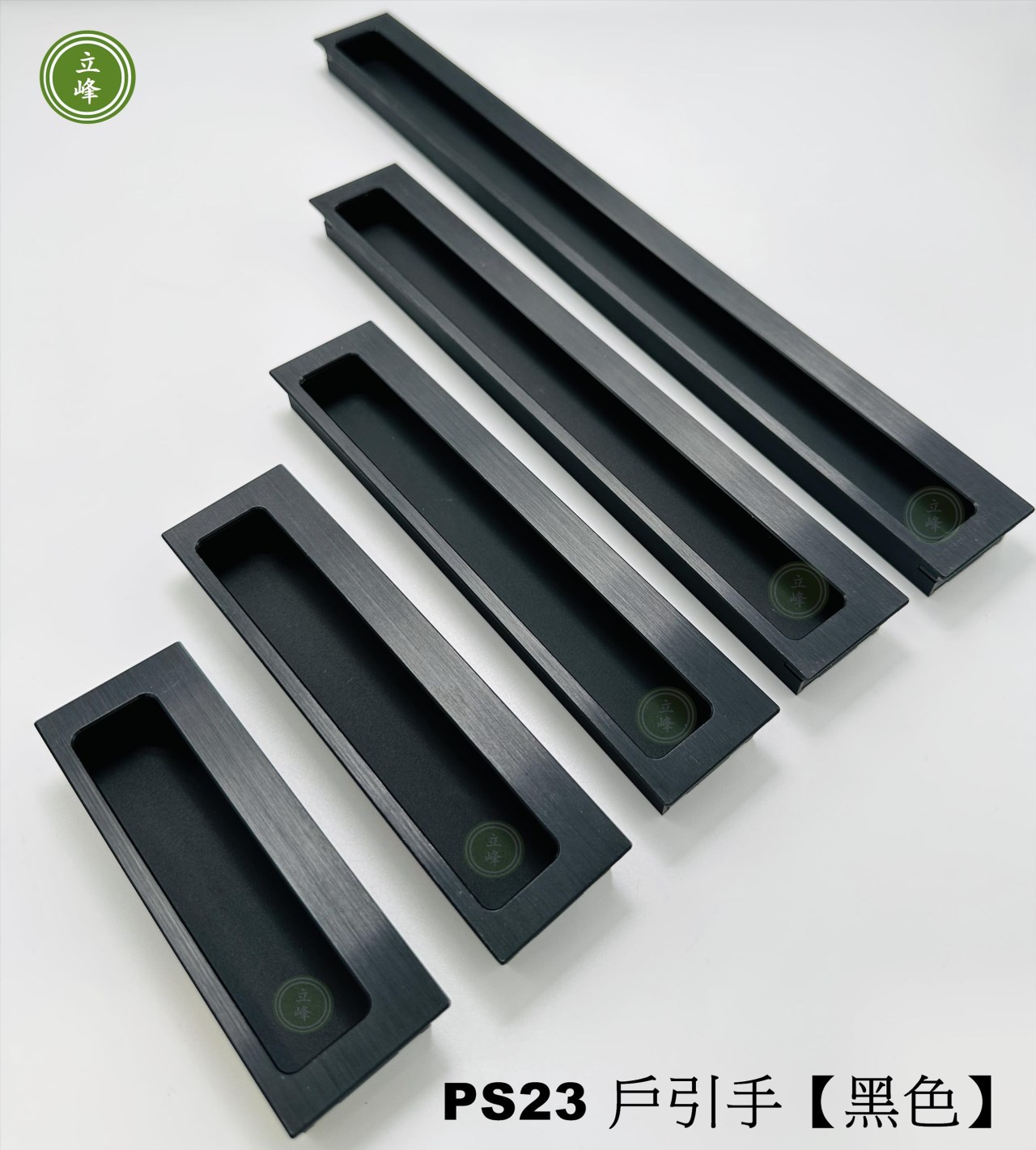 PS23 戶引手 黑色