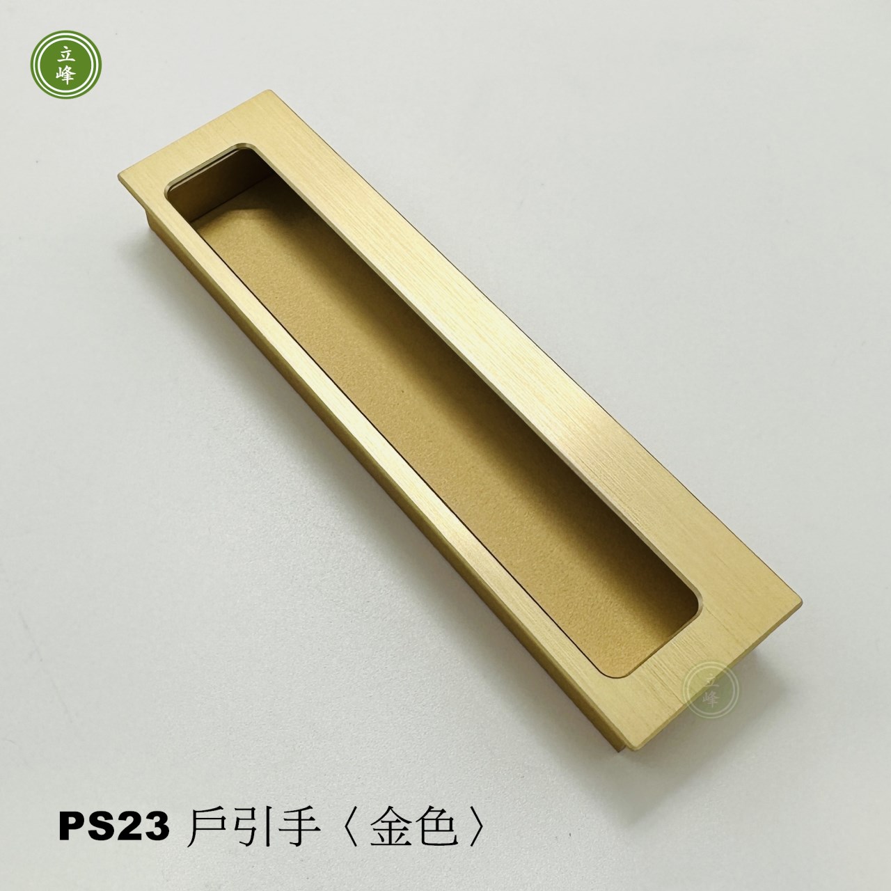 PS23 戶引手 金色