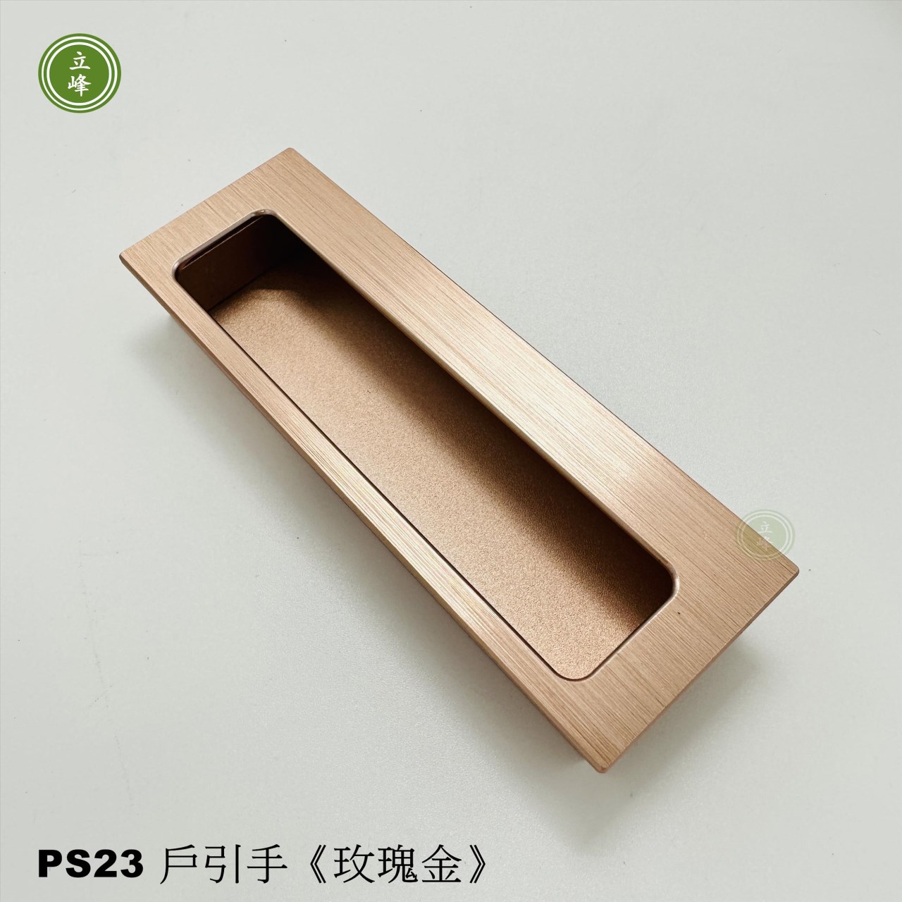 PS23 戶引手 玫瑰金色 