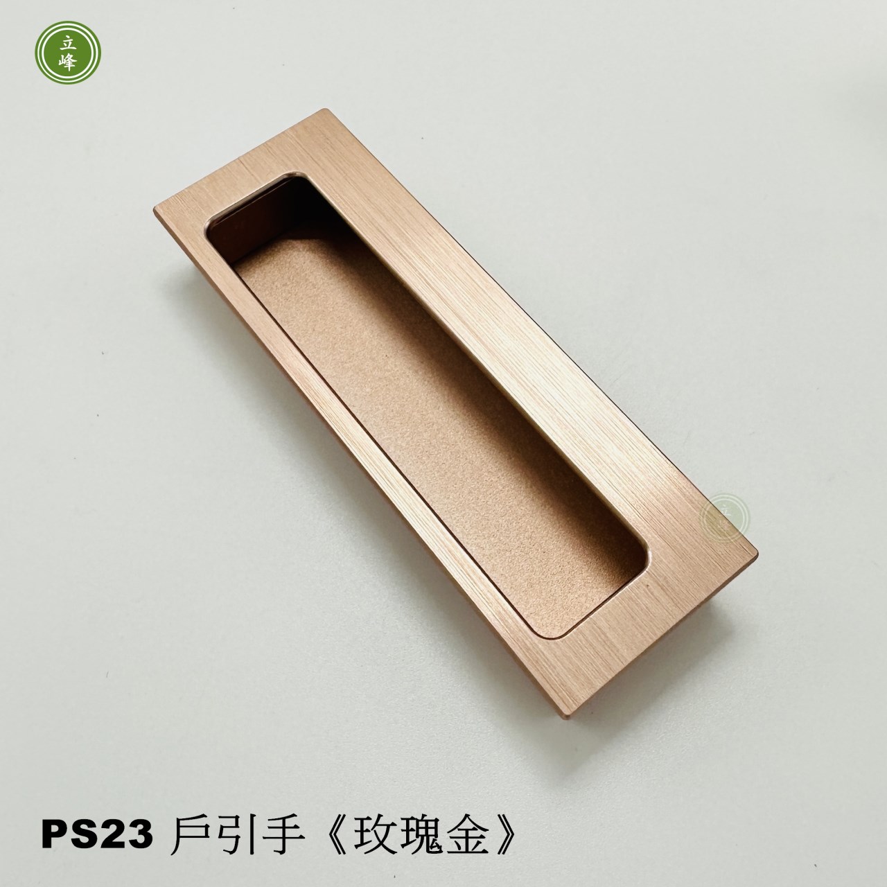 PS23 戶引手 玫瑰金色 