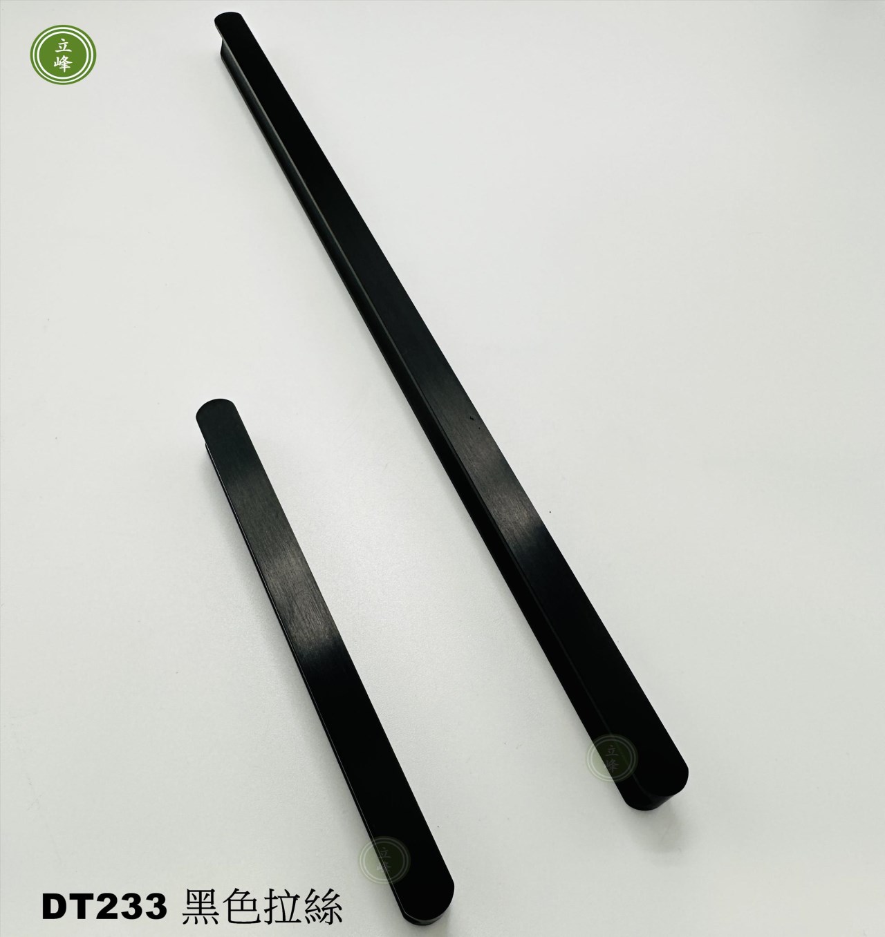 DT-233 黑色拉絲把手 