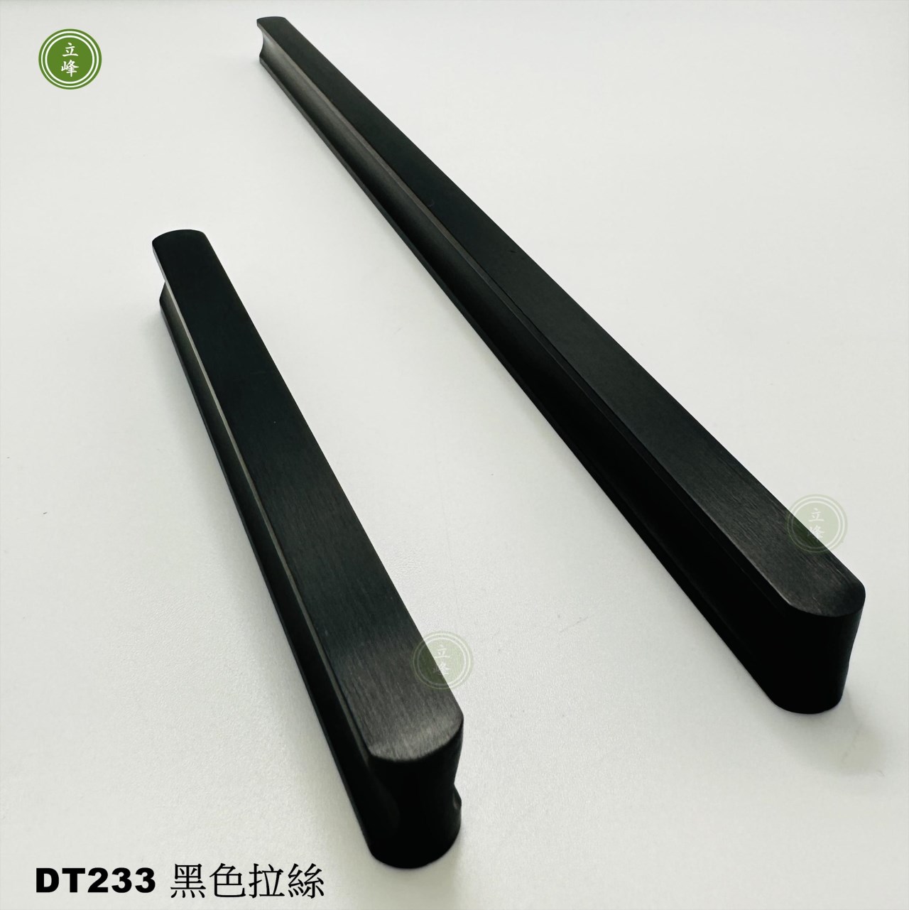 DT-233 黑色拉絲把手 