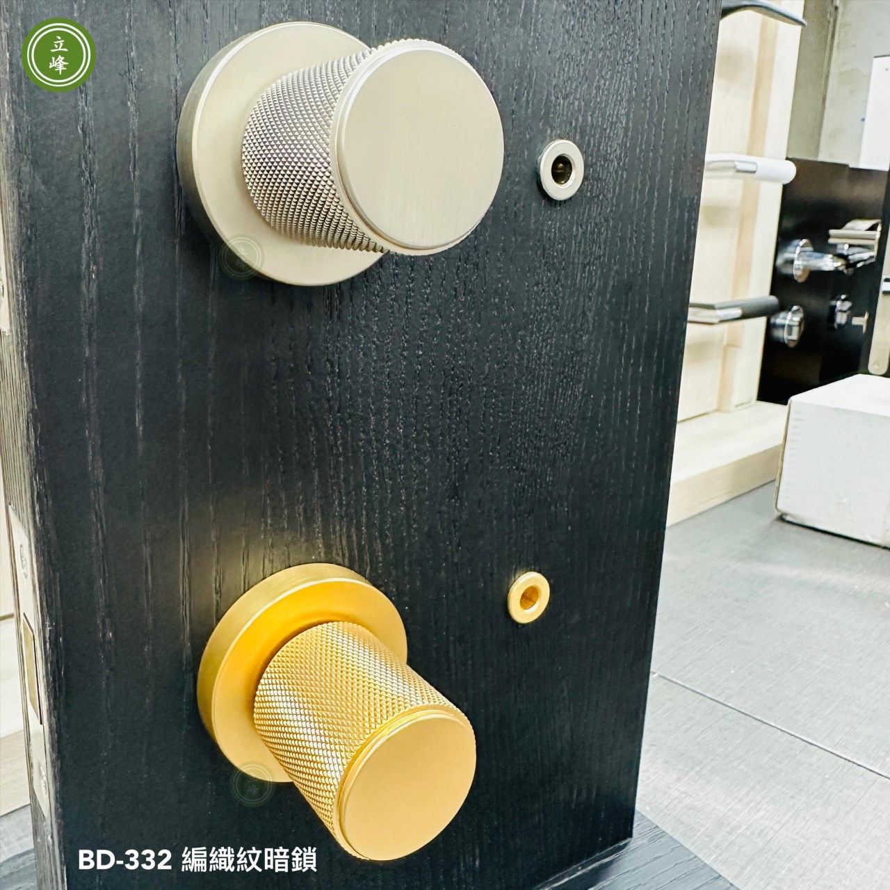 BD-332編織紋 暗鎖