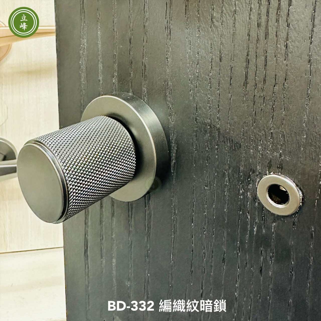 BD-332編織紋 暗鎖